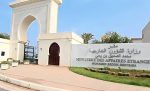 وزارة الخارجية